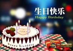 自己过生日的朋友圈说说  祝自己生日