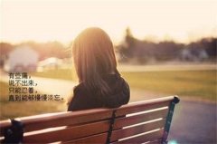 <b>华纳国际2019女生个性说说签名</b>