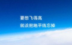 2019六月第一天发的励志说说 充满力量的经典励志句子