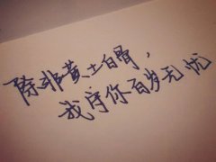 <b>高级情话甜死女朋友的 最适合女生的微信甜言蜜语</b>